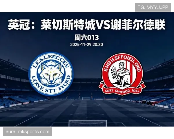 莱斯特城状态火热,强势节奏助球队斩获关键胜利 莱斯特城状态火热,强势节奏助球队斩获关键胜利