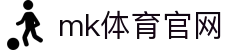 MK体育官方网站 - 专业博彩，MK体育平台